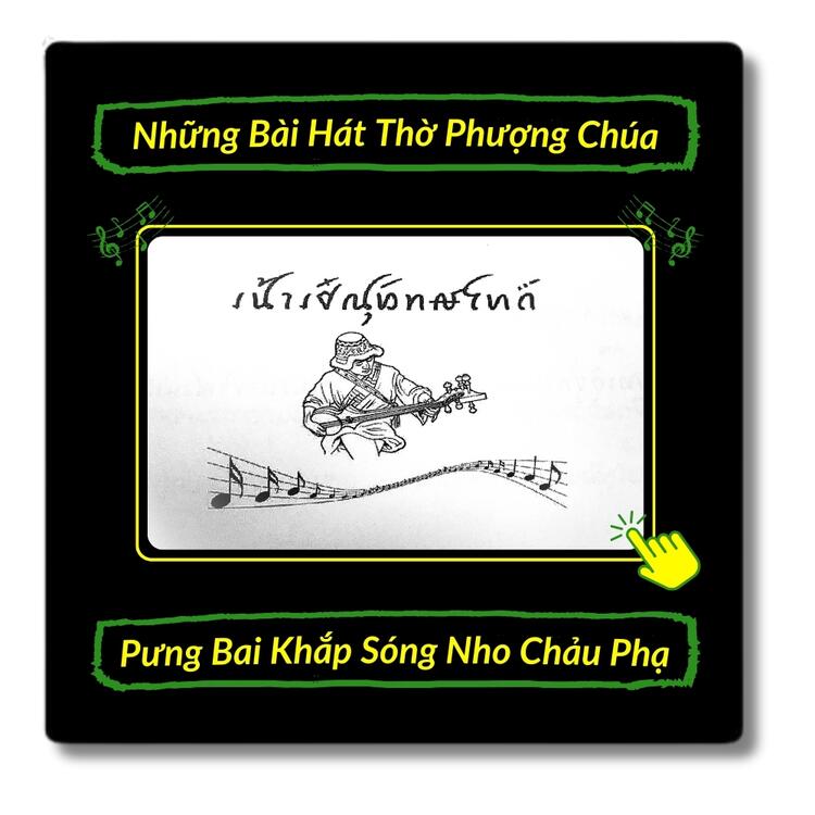 Những Bài Hát Thờ Phượng 