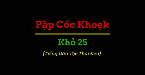 Sáng Thế Kỳ 25
