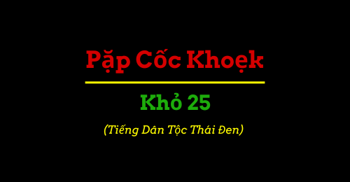 Sáng Thế Kỳ 25