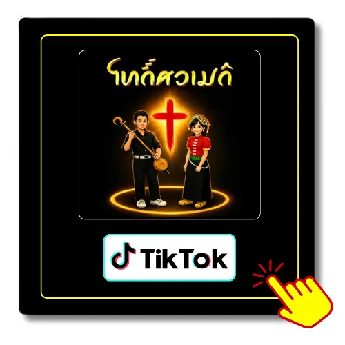 TDTL Tiktok